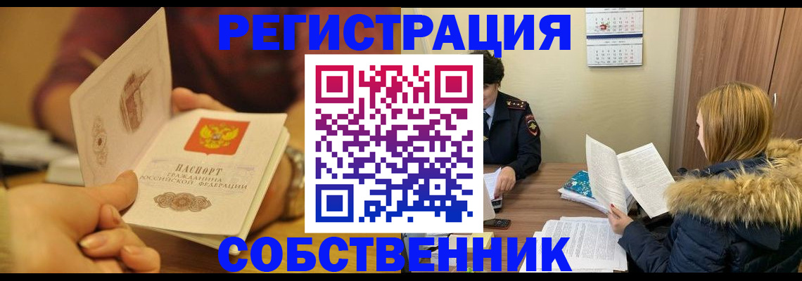 миграционный учет в Батайске