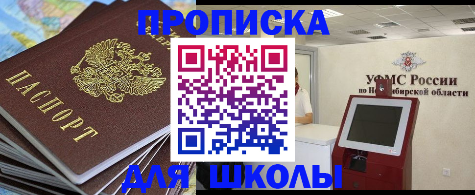регистрация для дет. сада в Батайске