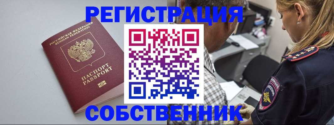 прописка ребенка в Батайске
