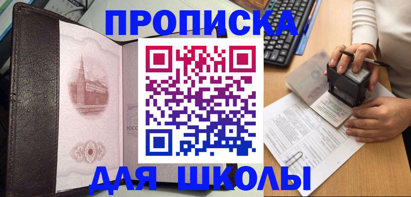 временная регистрация адрес в Батайске