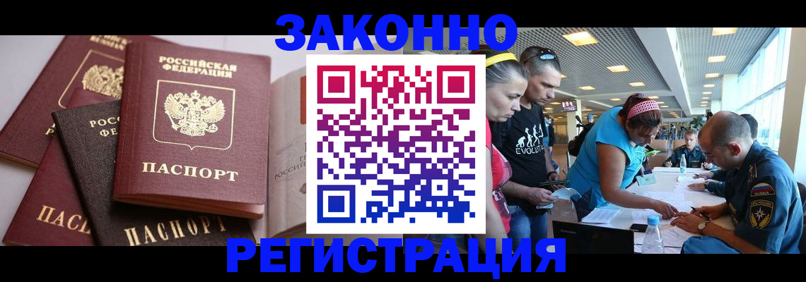 регистрация в Батайске